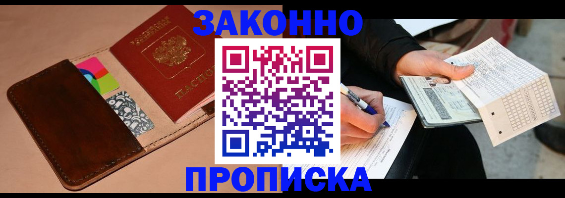 прописка 2025 в Нижегородской области
